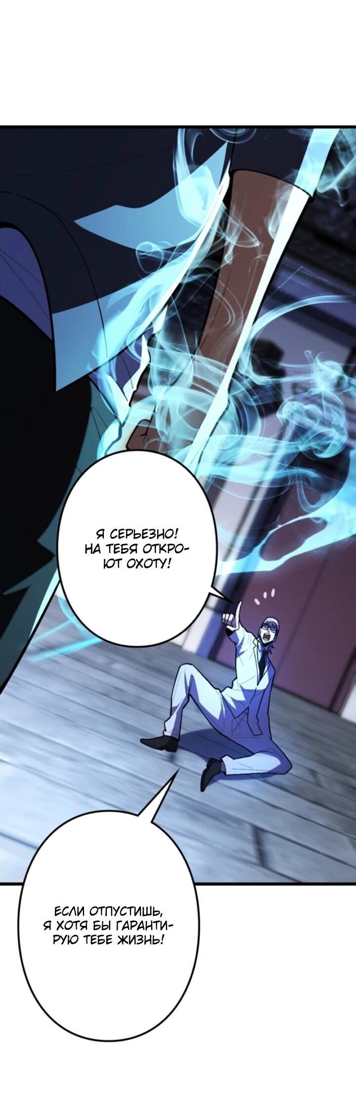 Read Реинкарнация наследника RU Manga Online
