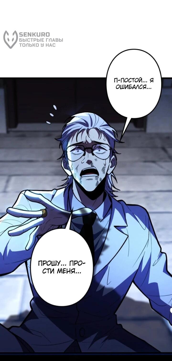 Read Реинкарнация наследника RU Manga Online