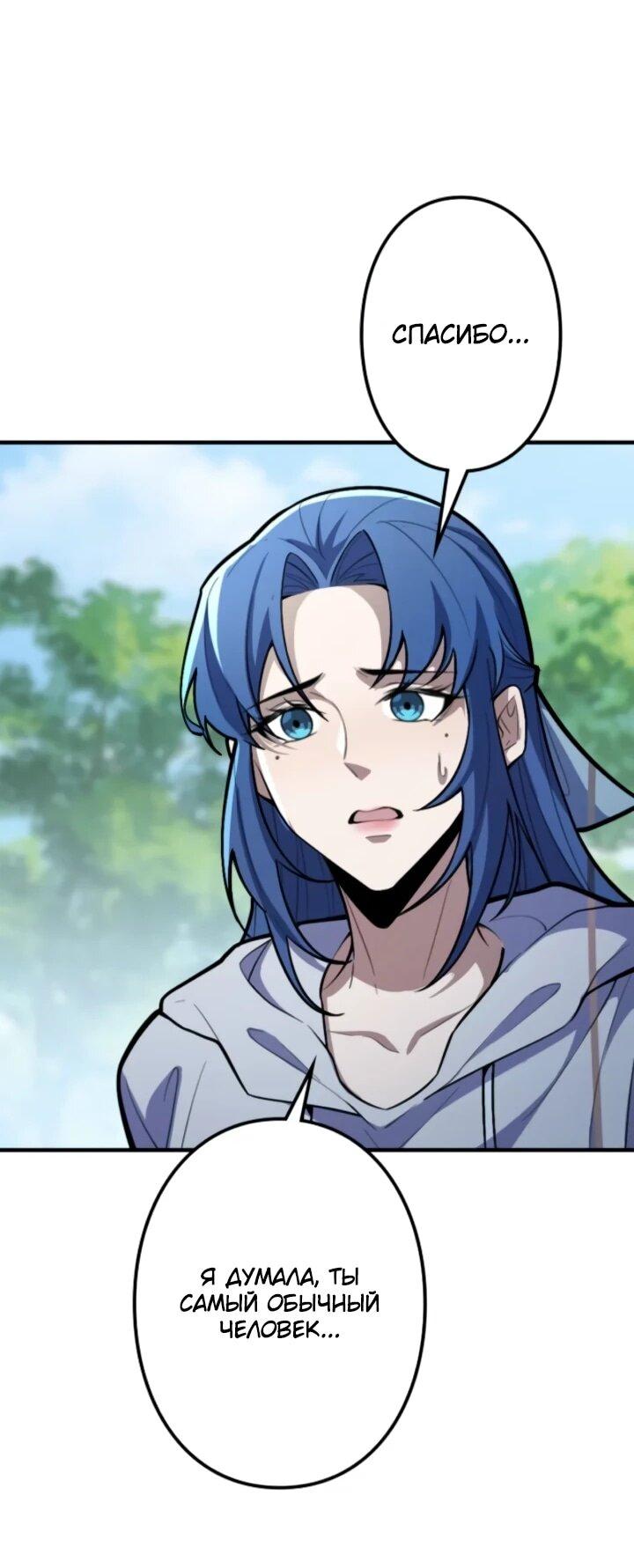 Read Реинкарнация наследника RU Manga Online