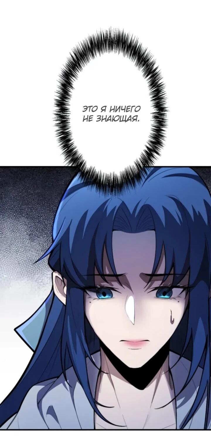 Read Реинкарнация наследника RU Manga Online