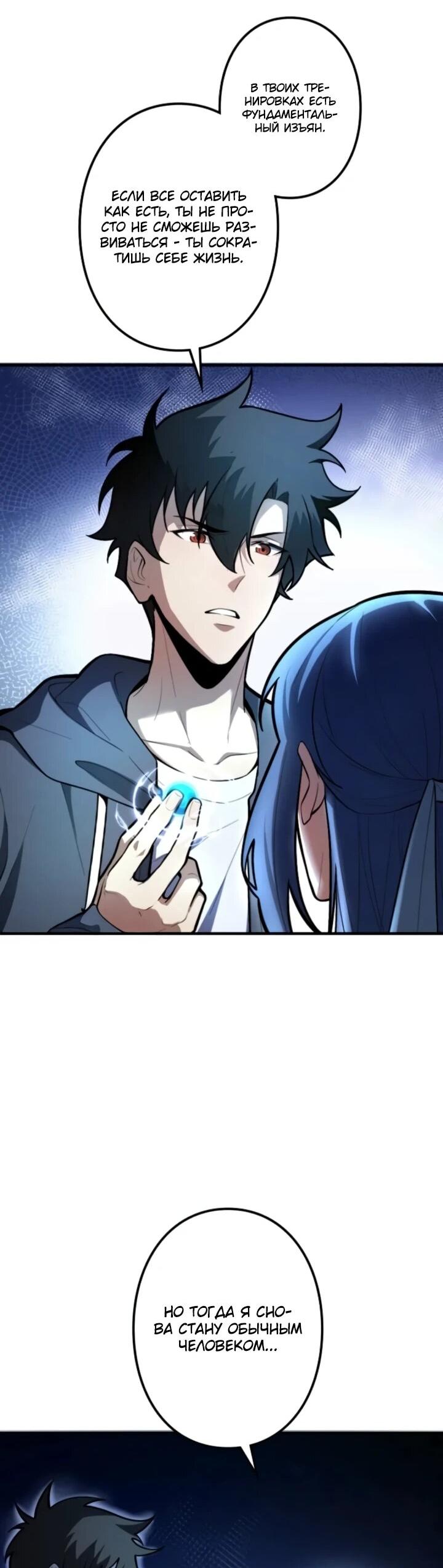 Read Реинкарнация наследника RU Manga Online