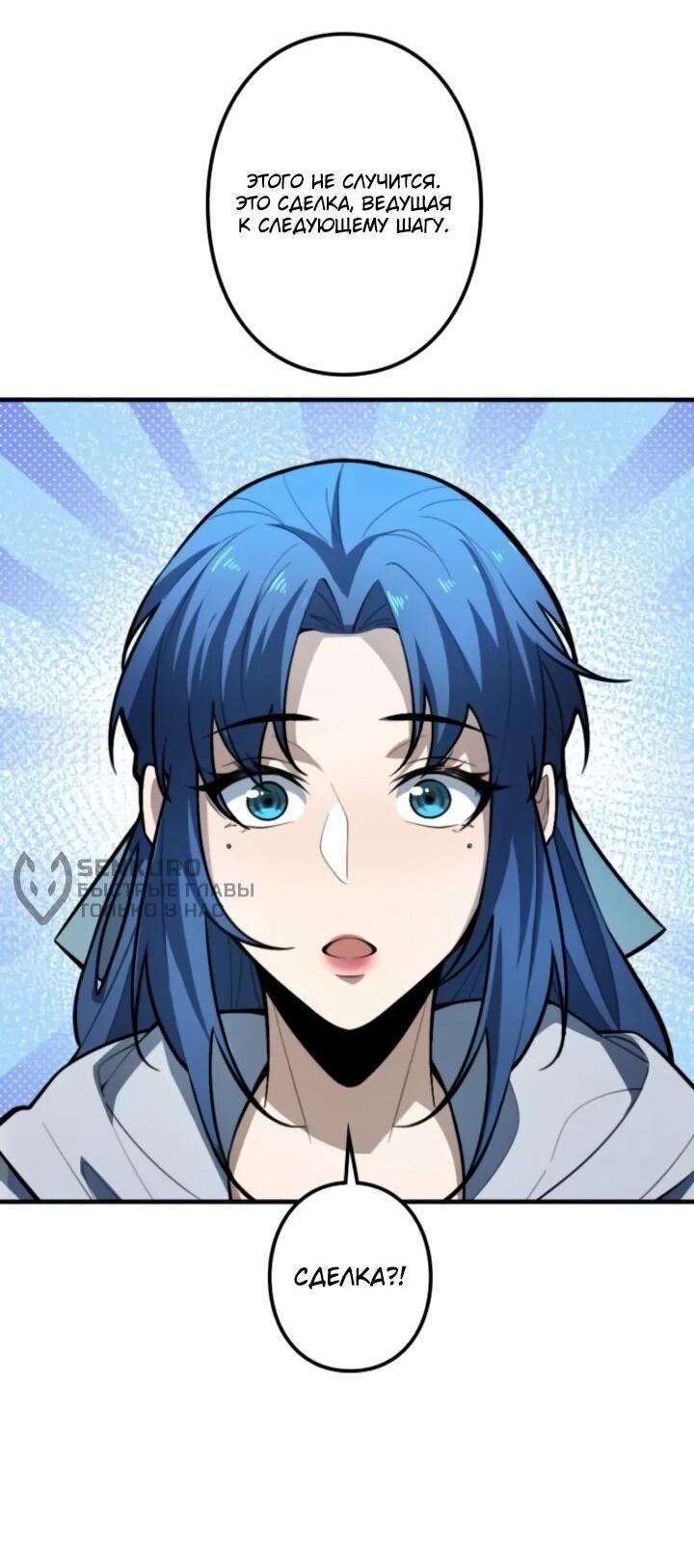 Read Реинкарнация наследника RU Manga Online
