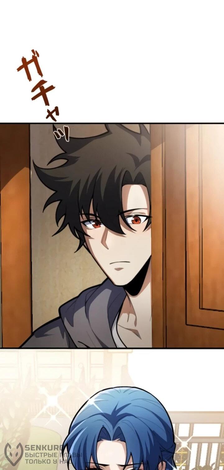 Read Реинкарнация наследника RU Manga Online