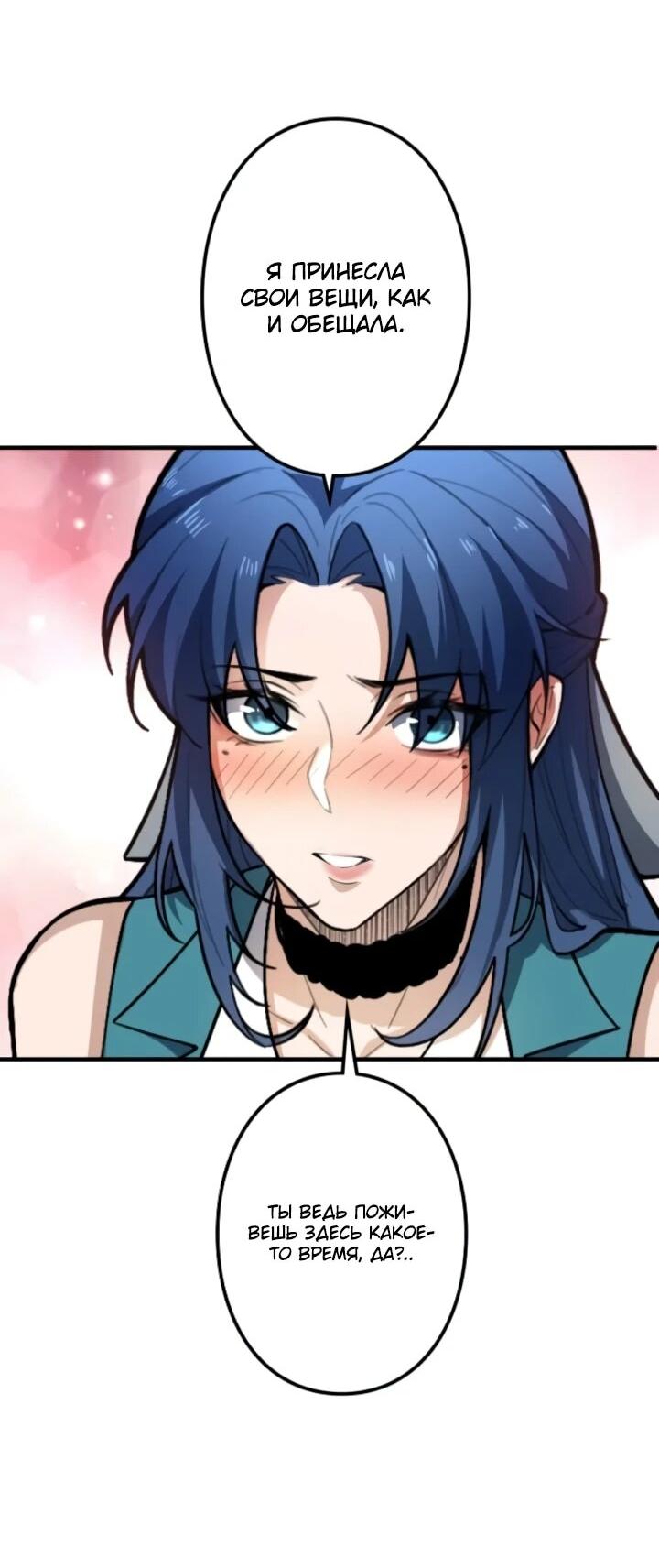 Read Реинкарнация наследника RU Manga Online