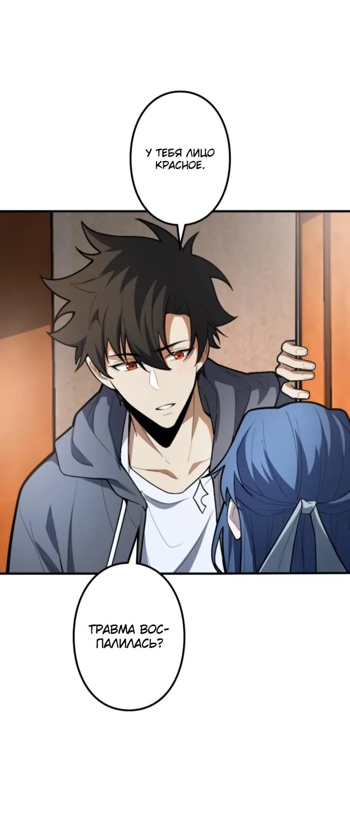 Read Реинкарнация наследника RU Manga Online