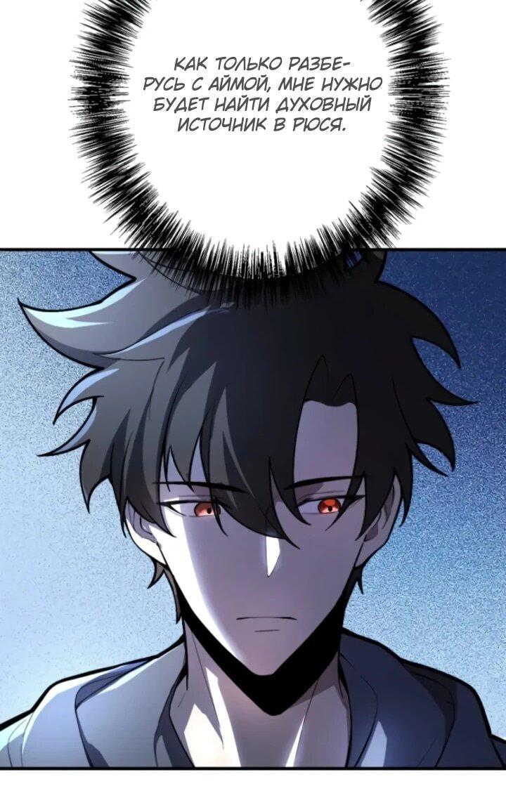 Read Реинкарнация наследника RU Manga Online