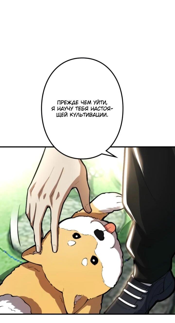 Read Реинкарнация наследника RU Manga Online
