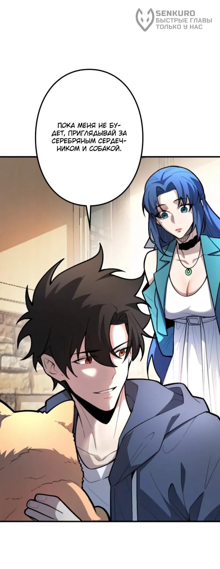 Read Реинкарнация наследника RU Manga Online