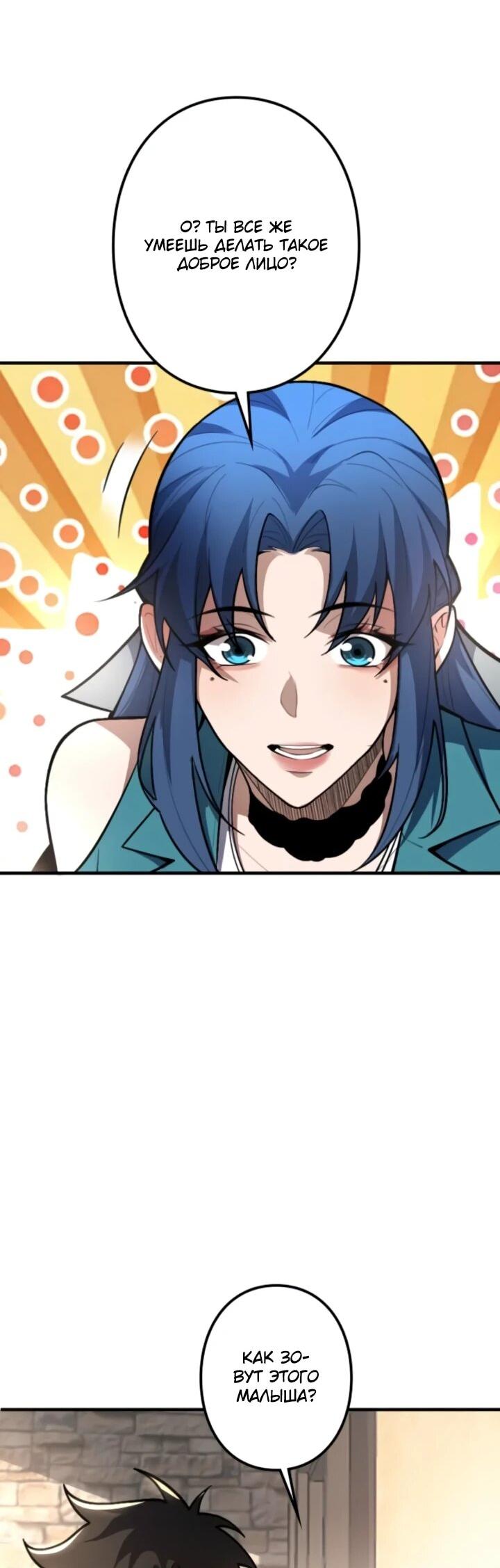 Read Реинкарнация наследника RU Manga Online