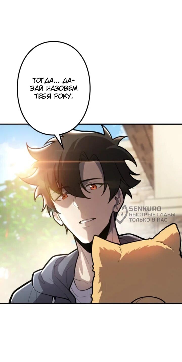 Read Реинкарнация наследника RU Manga Online
