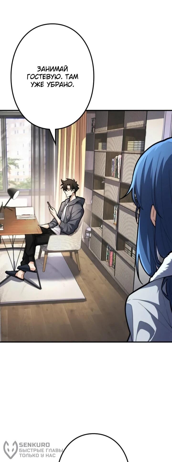 Read Реинкарнация наследника RU Manga Online