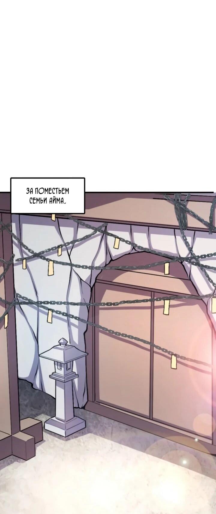 Read Реинкарнация наследника RU Manga Online