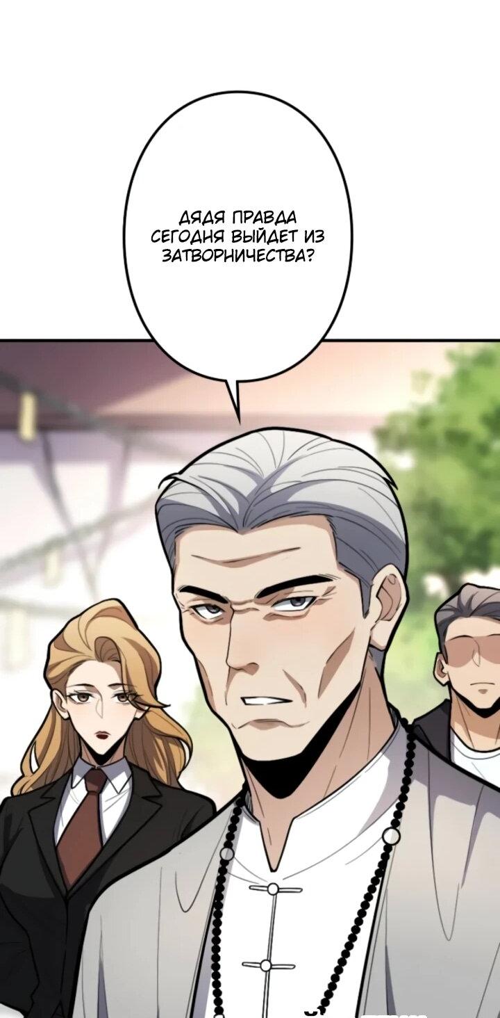 Read Реинкарнация наследника RU Manga Online