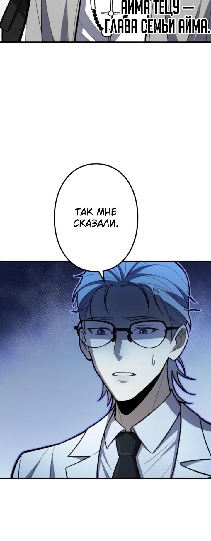 Read Реинкарнация наследника RU Manga Online