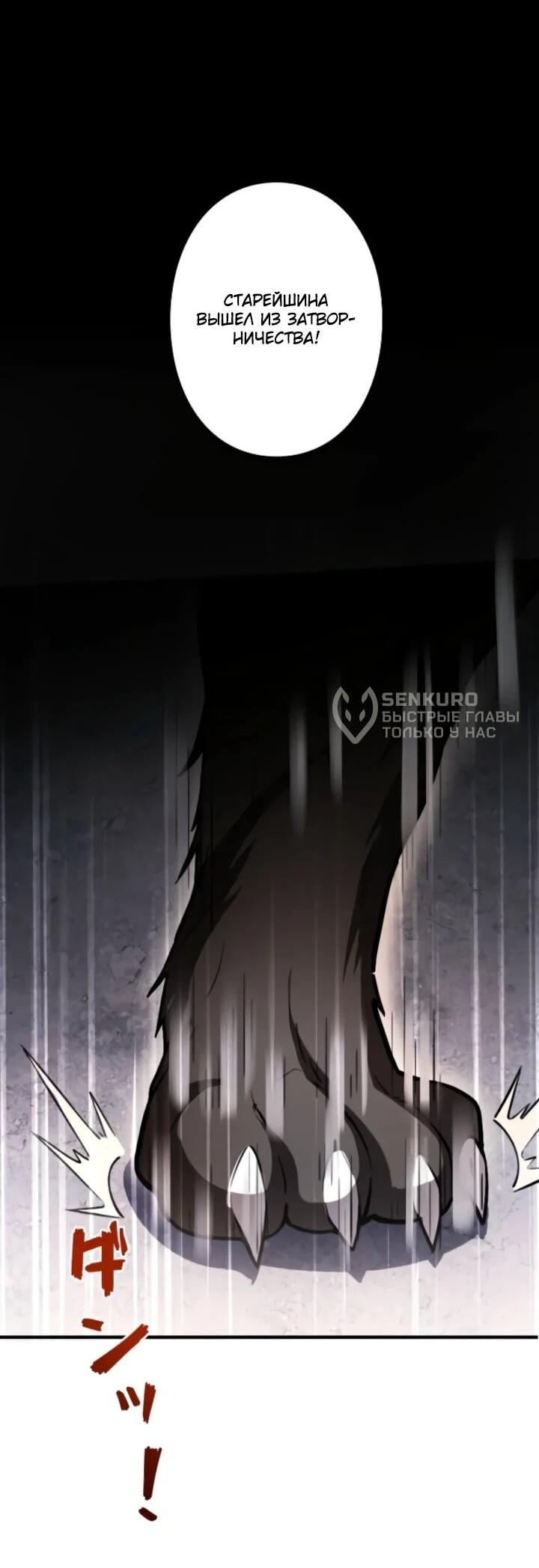Read Реинкарнация наследника RU Manga Online