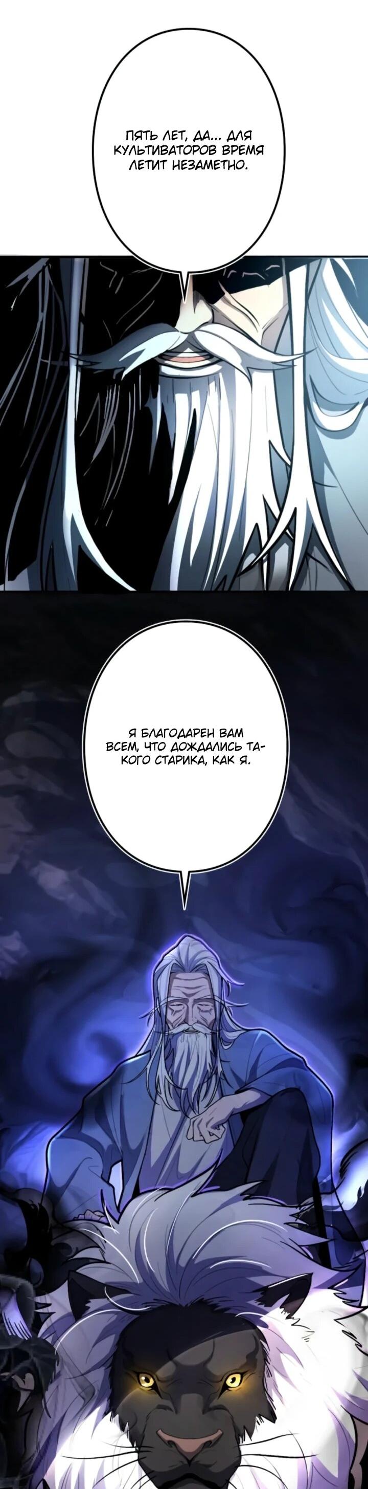Read Реинкарнация наследника RU Manga Online