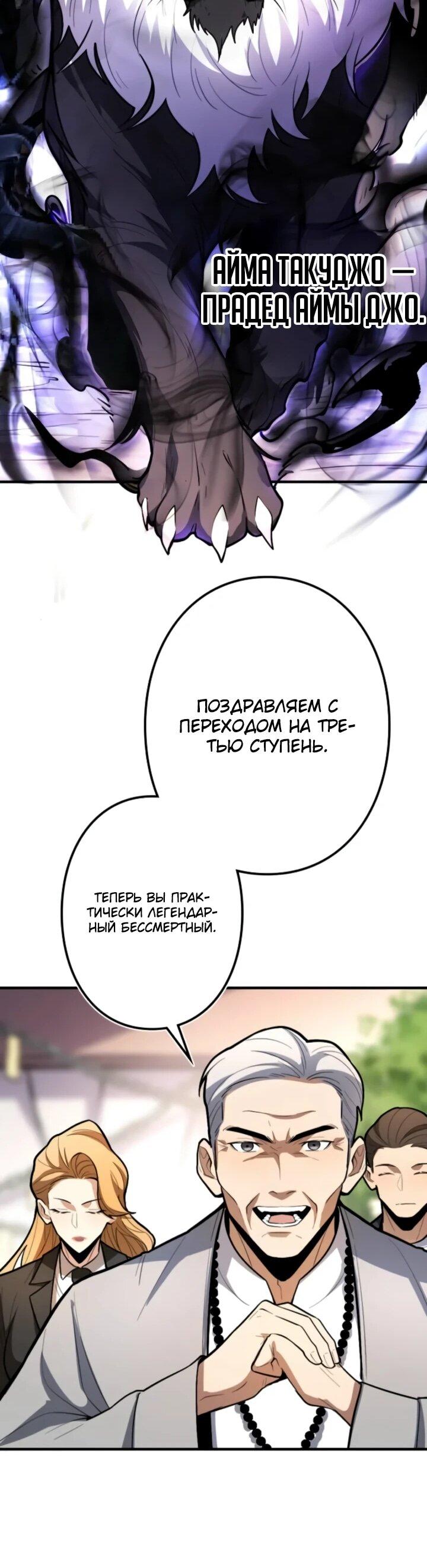 Read Реинкарнация наследника RU Manga Online