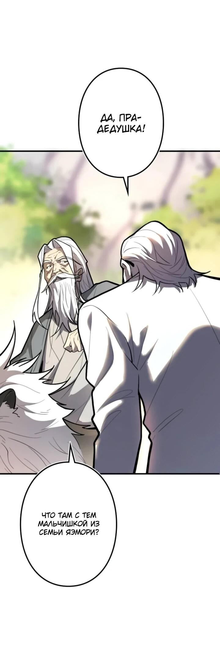 Read Реинкарнация наследника RU Manga Online