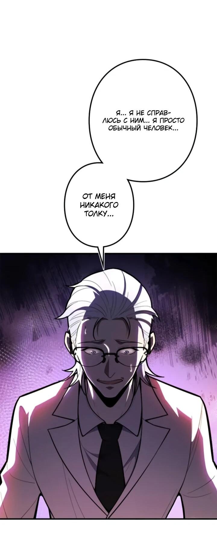 Read Реинкарнация наследника RU Manga Online