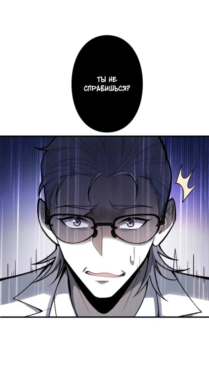 Read Реинкарнация наследника RU Manga Online
