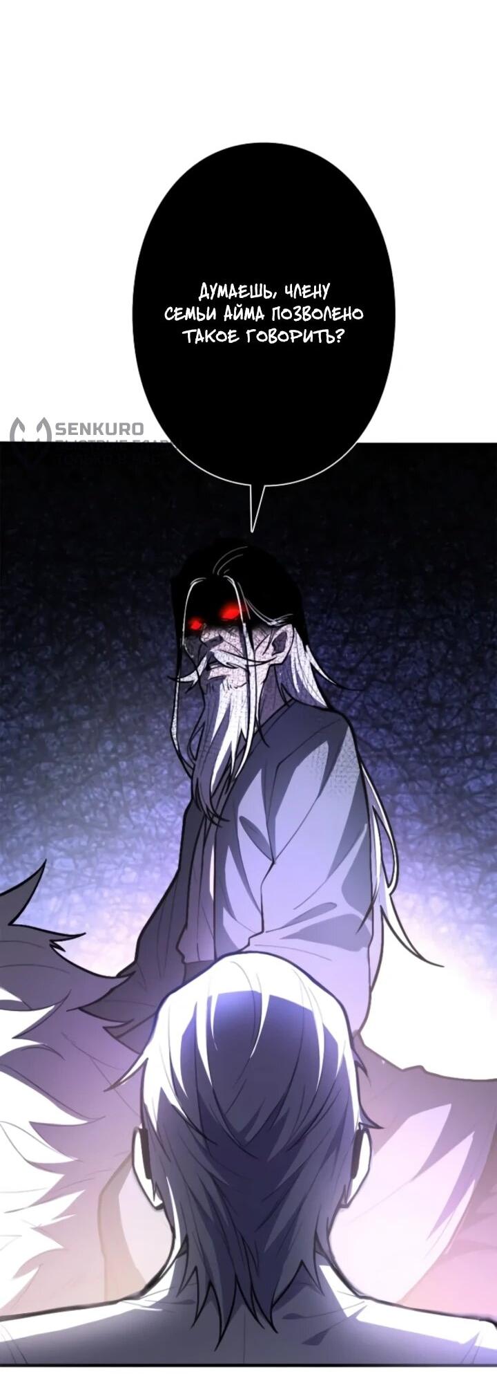 Read Реинкарнация наследника RU Manga Online