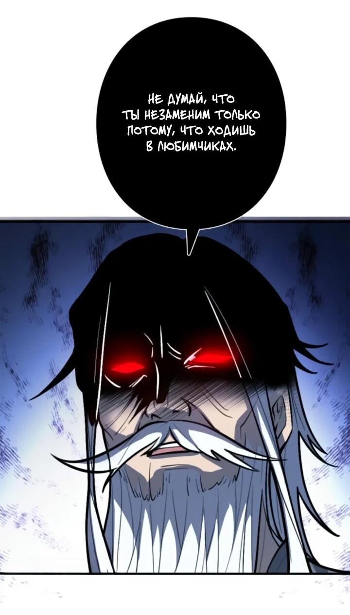 Read Реинкарнация наследника RU Manga Online