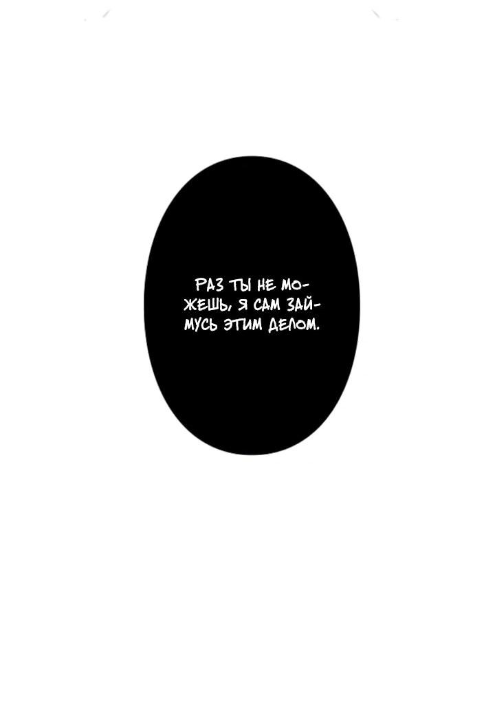Read Реинкарнация наследника RU Manga Online