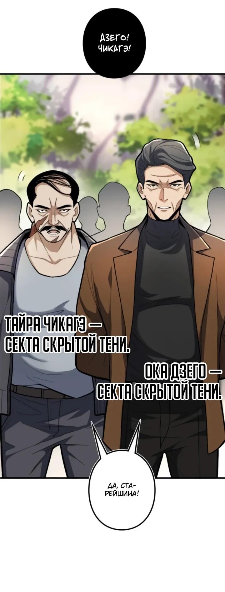 Read Реинкарнация наследника RU Manga Online