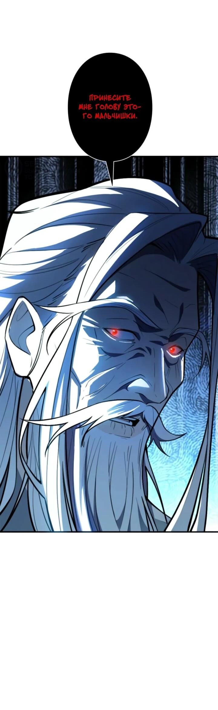 Read Реинкарнация наследника RU Manga Online