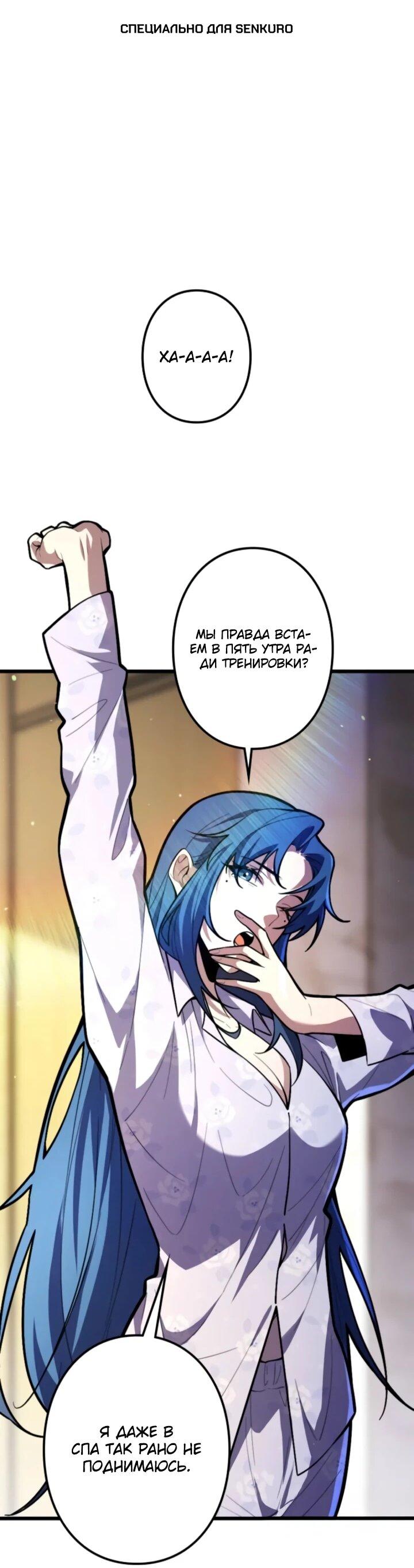 Read Реинкарнация наследника RU Manga Online