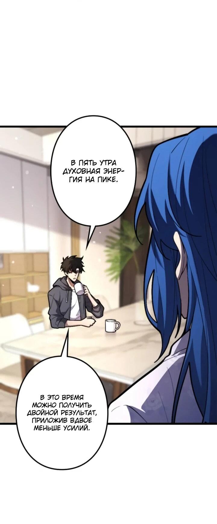 Read Реинкарнация наследника RU Manga Online
