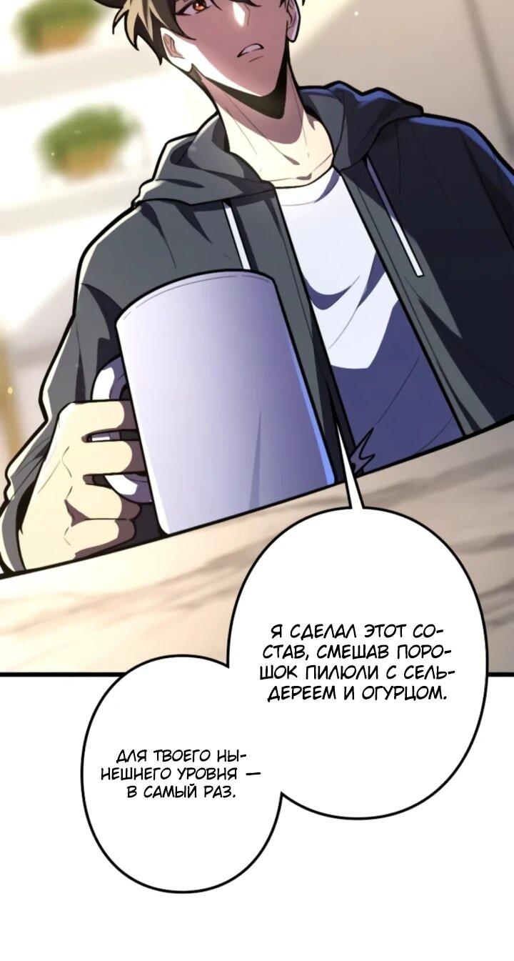 Read Реинкарнация наследника RU Manga Online
