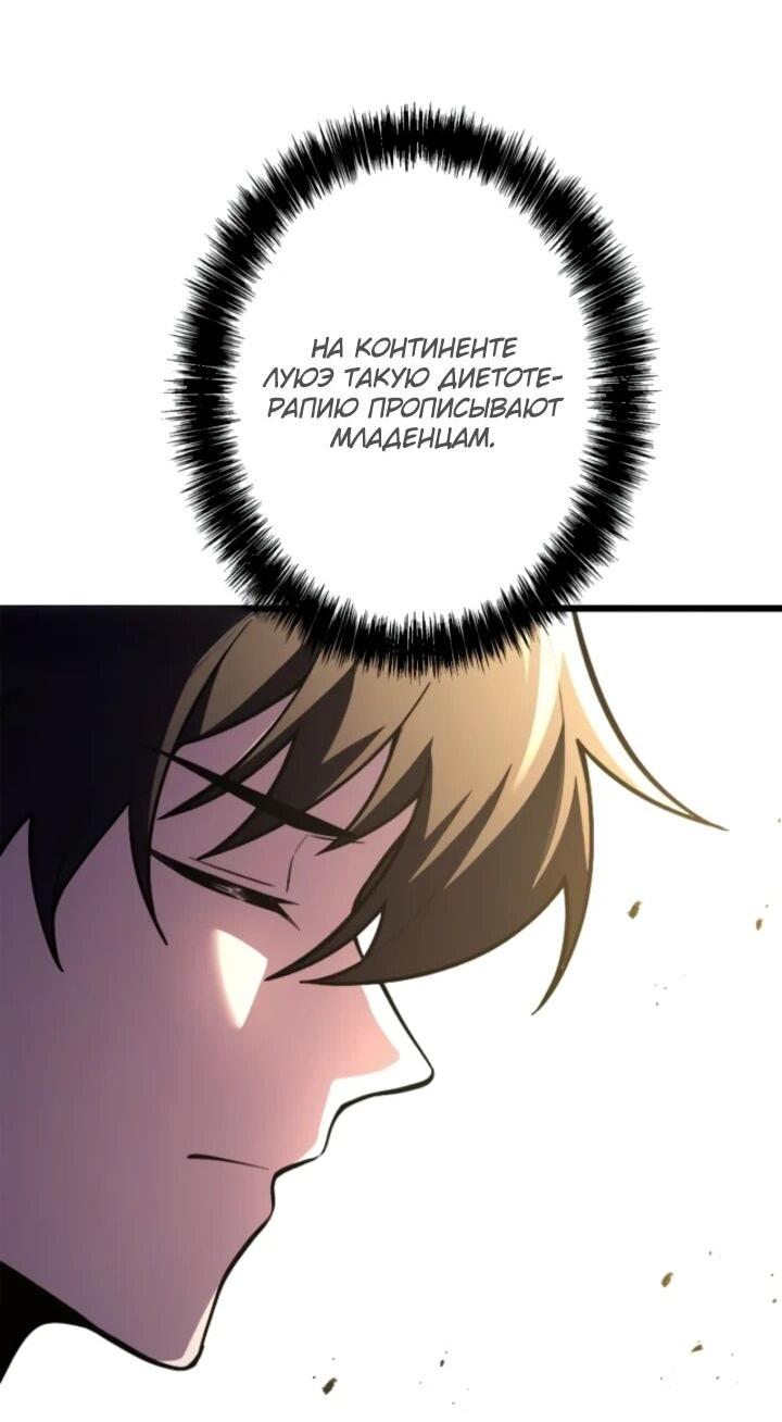 Read Реинкарнация наследника RU Manga Online