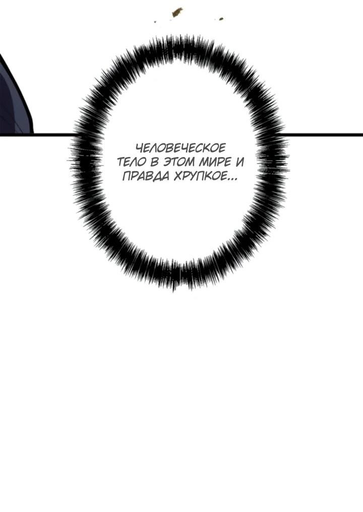 Read Реинкарнация наследника RU Manga Online