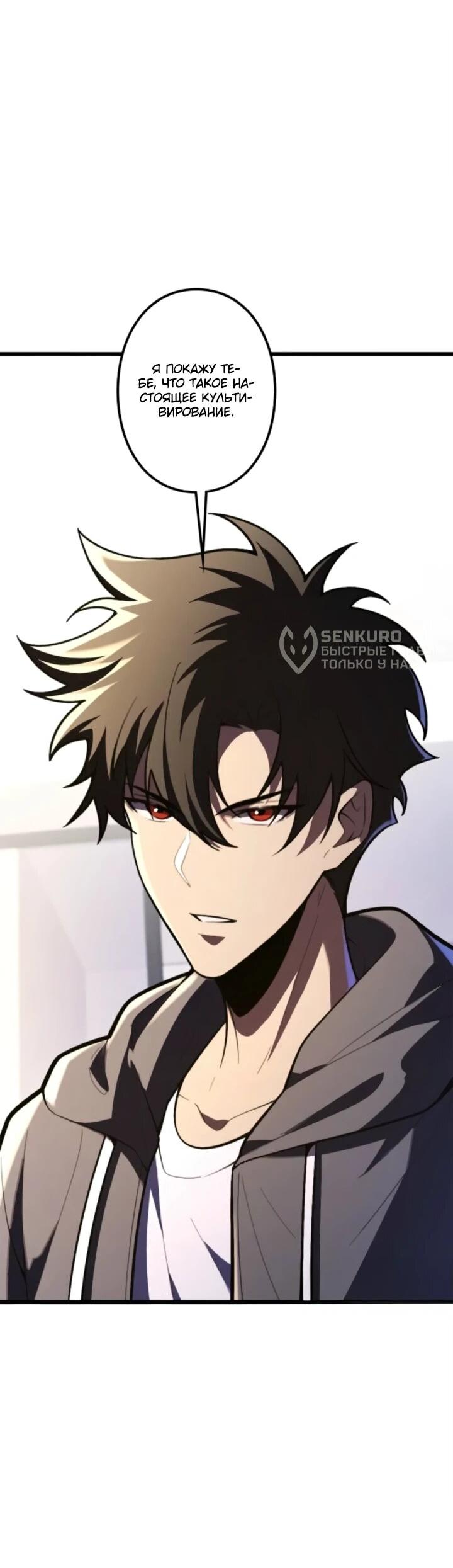 Read Реинкарнация наследника RU Manga Online