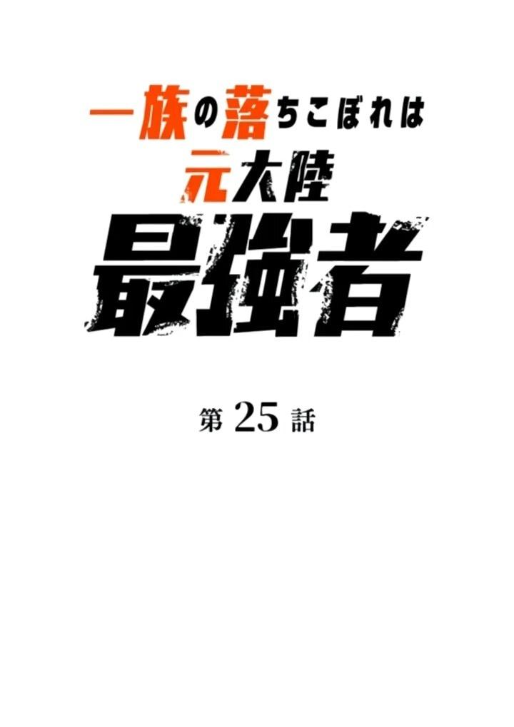 Read Реинкарнация наследника RU Manga Online