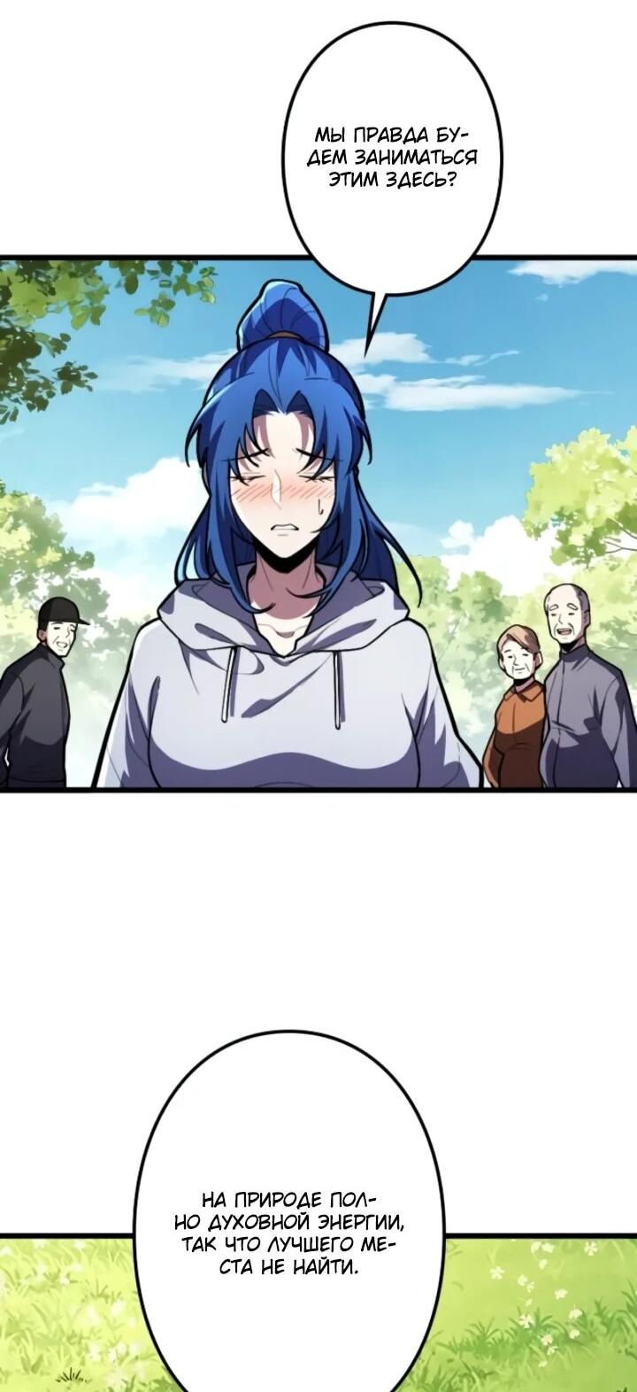 Read Реинкарнация наследника RU Manga Online
