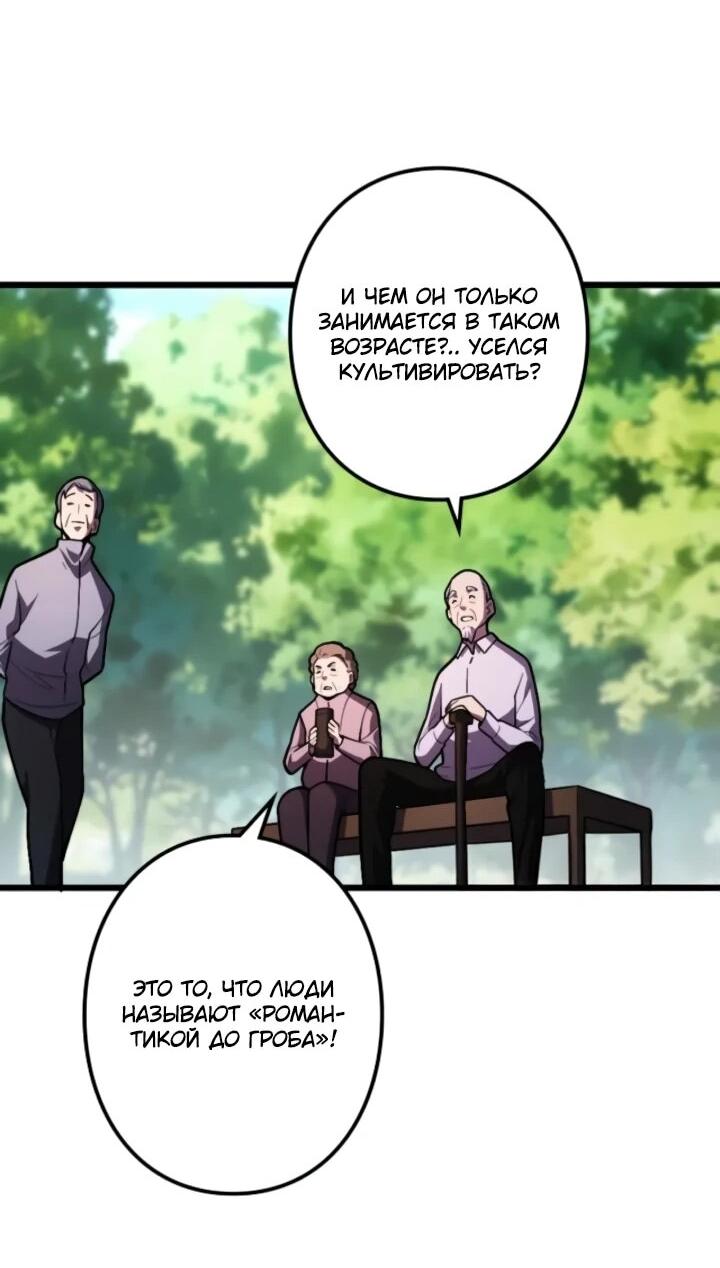 Read Реинкарнация наследника RU Manga Online