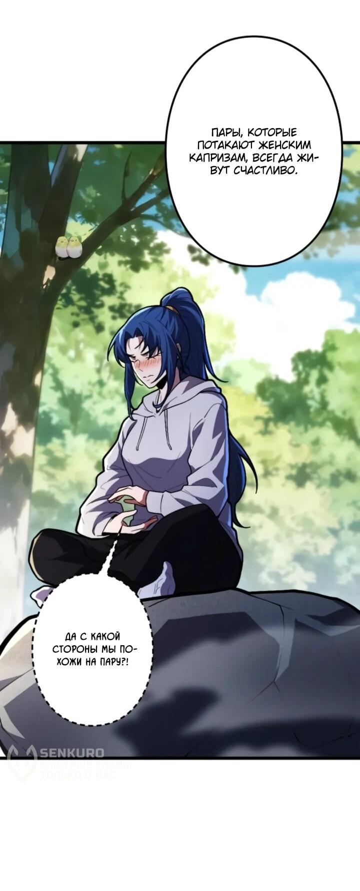Read Реинкарнация наследника RU Manga Online