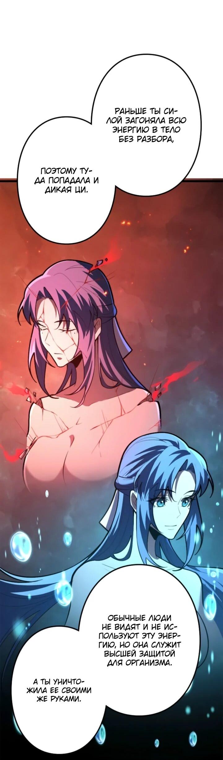 Read Реинкарнация наследника RU Manga Online