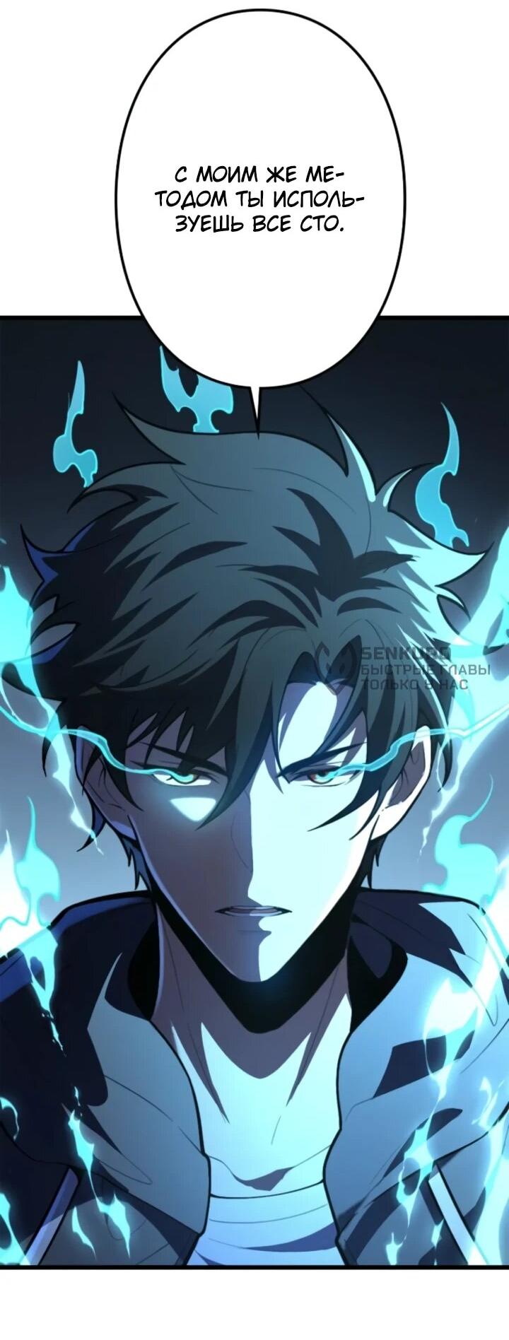 Read Реинкарнация наследника RU Manga Online