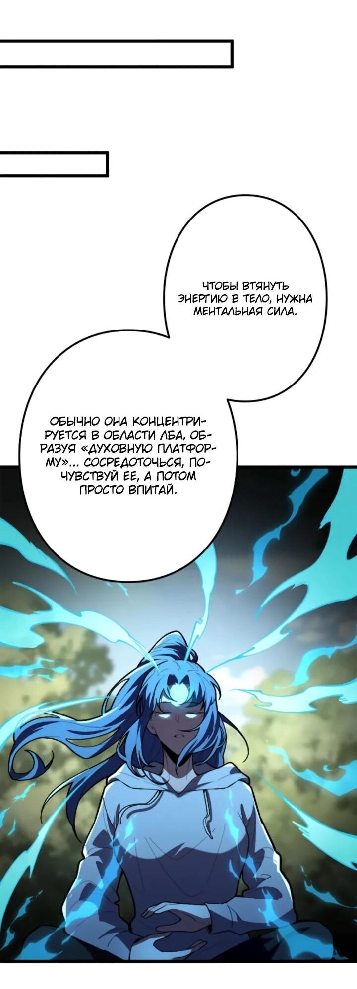 Read Реинкарнация наследника RU Manga Online