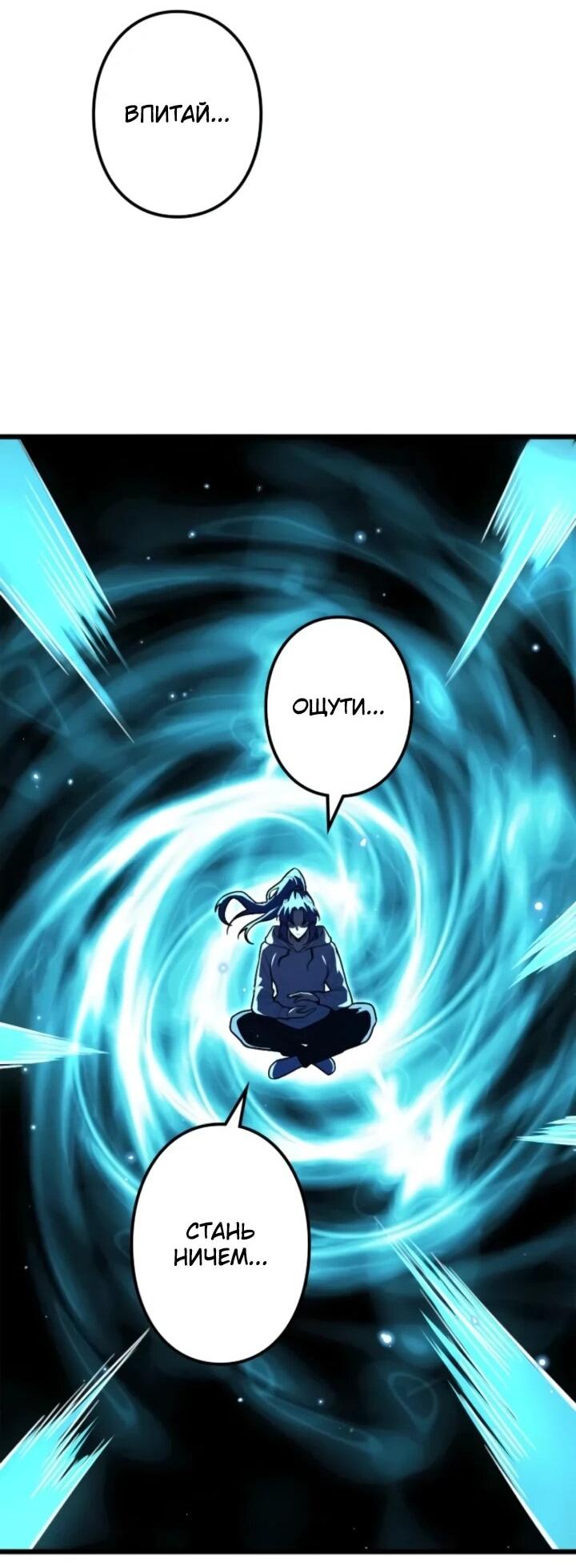 Read Реинкарнация наследника RU Manga Online