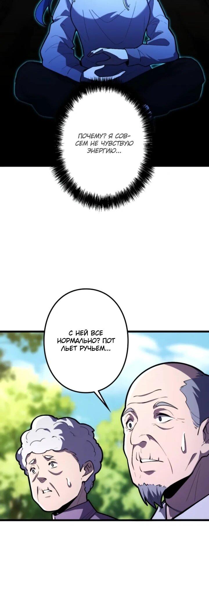 Read Реинкарнация наследника RU Manga Online