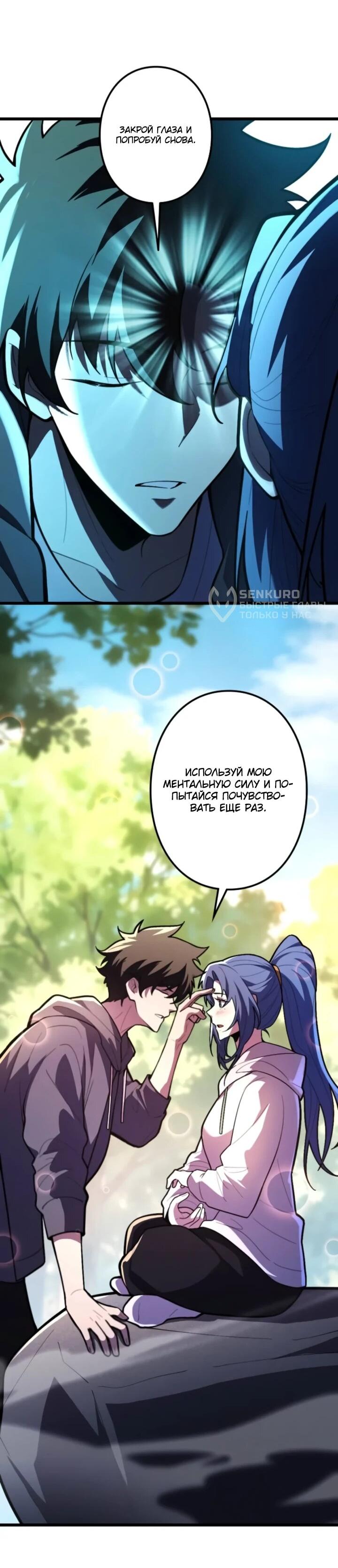 Read Реинкарнация наследника RU Manga Online