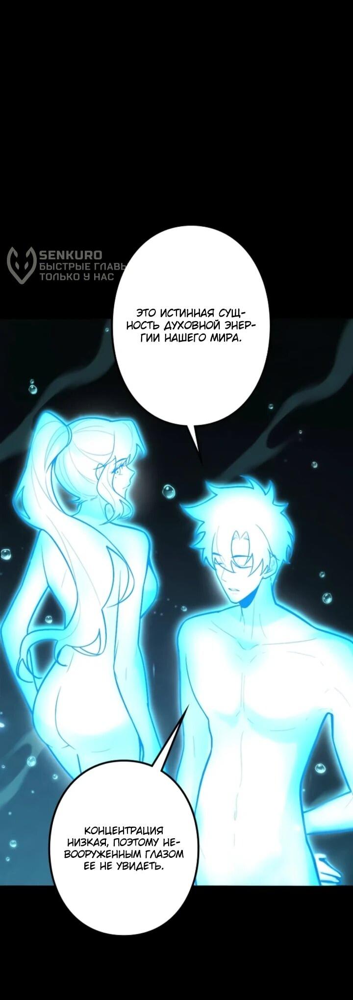 Read Реинкарнация наследника RU Manga Online