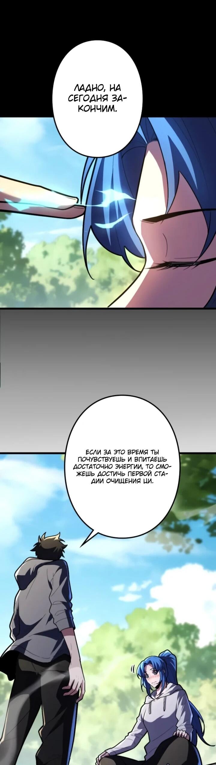Read Реинкарнация наследника RU Manga Online