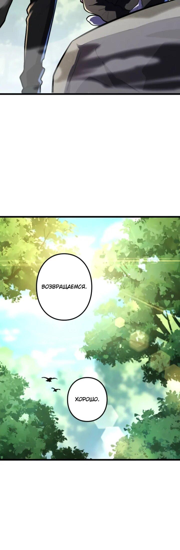 Read Реинкарнация наследника RU Manga Online