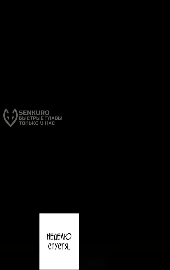 Read Реинкарнация наследника RU Manga Online