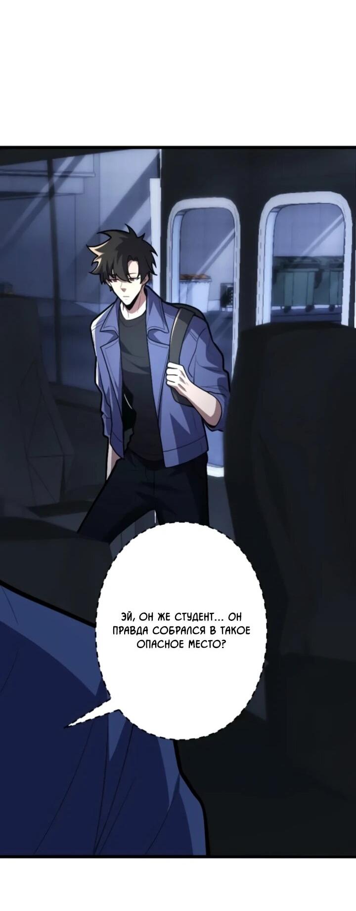 Read Реинкарнация наследника RU Manga Online